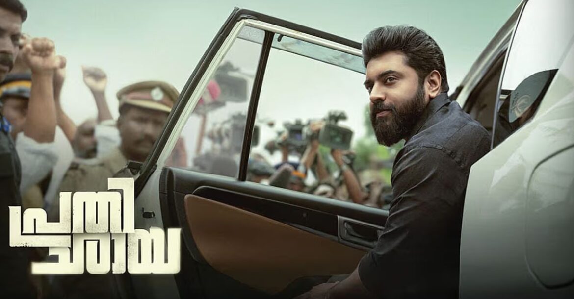 prathichaya-ott-release-nivin-pauly-movie